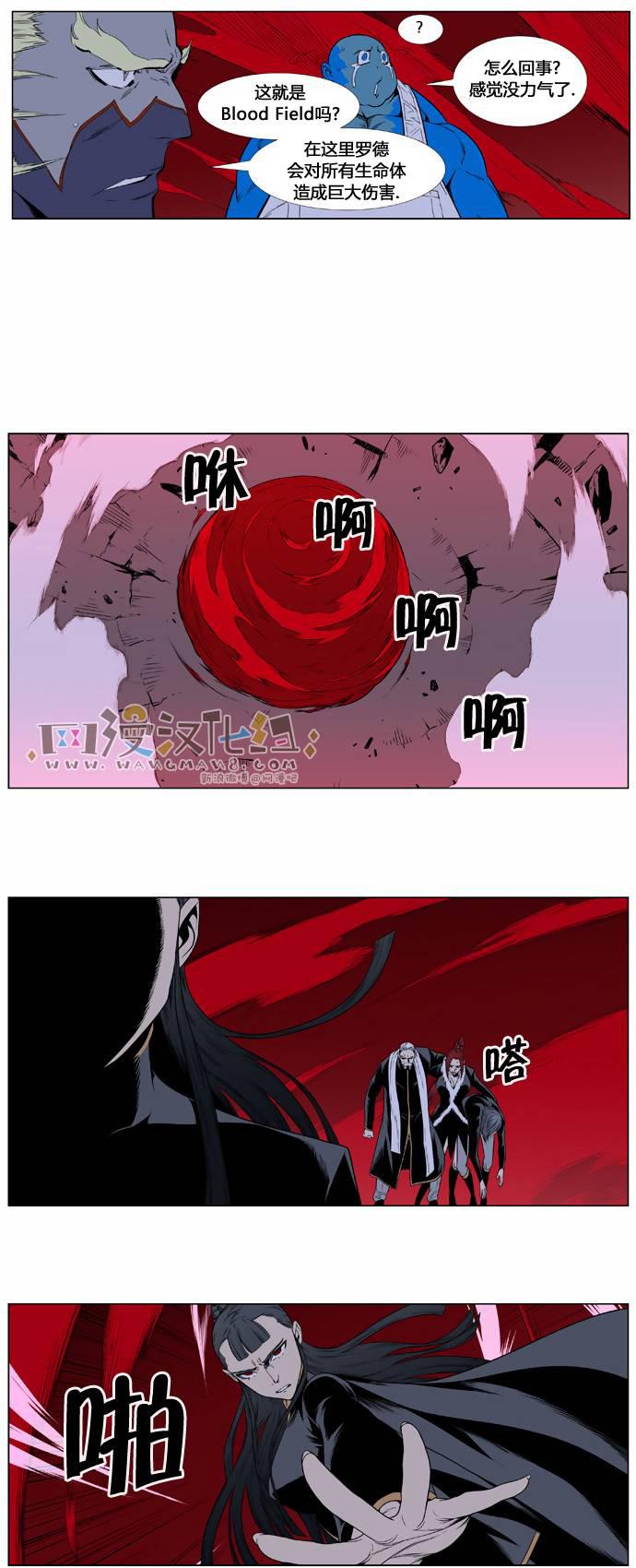 大贵族韩漫全集-第388话无删减无遮挡章节图片 