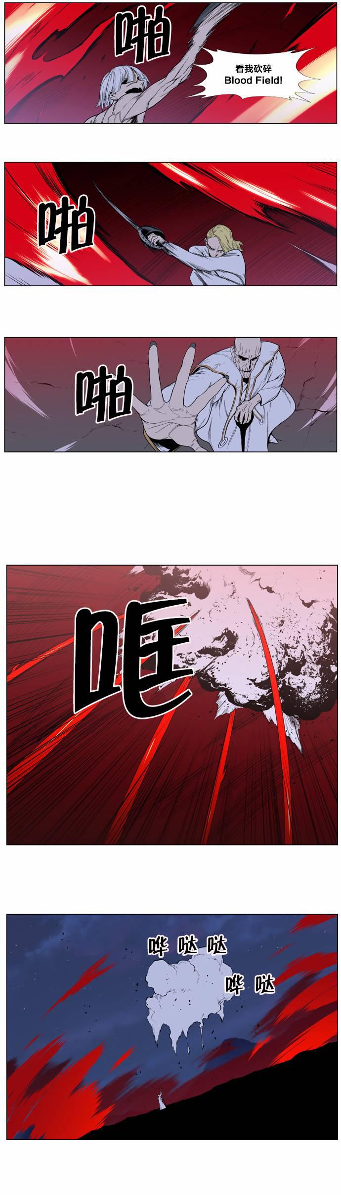 大贵族韩漫全集-第388话无删减无遮挡章节图片 