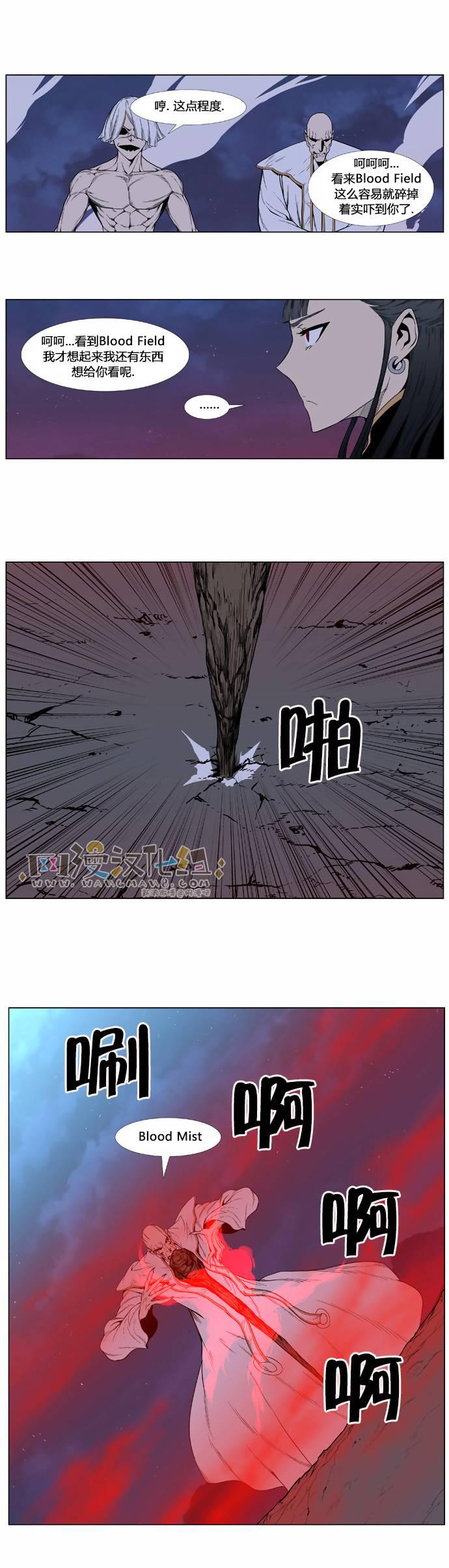 大贵族韩漫全集-第388话无删减无遮挡章节图片 