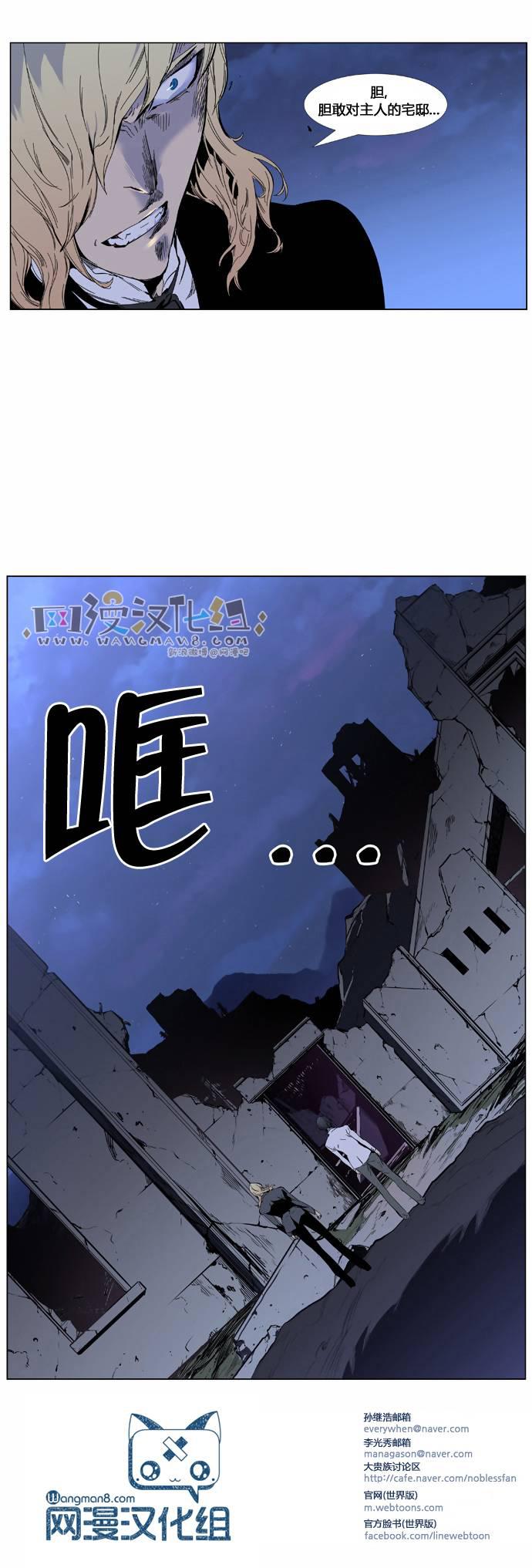 大贵族韩漫全集-第388话无删减无遮挡章节图片 