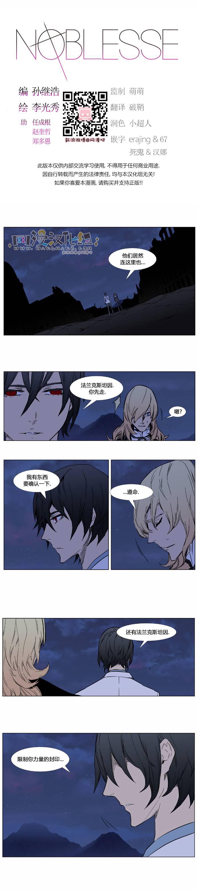 大贵族韩漫全集-第389话无删减无遮挡章节图片 