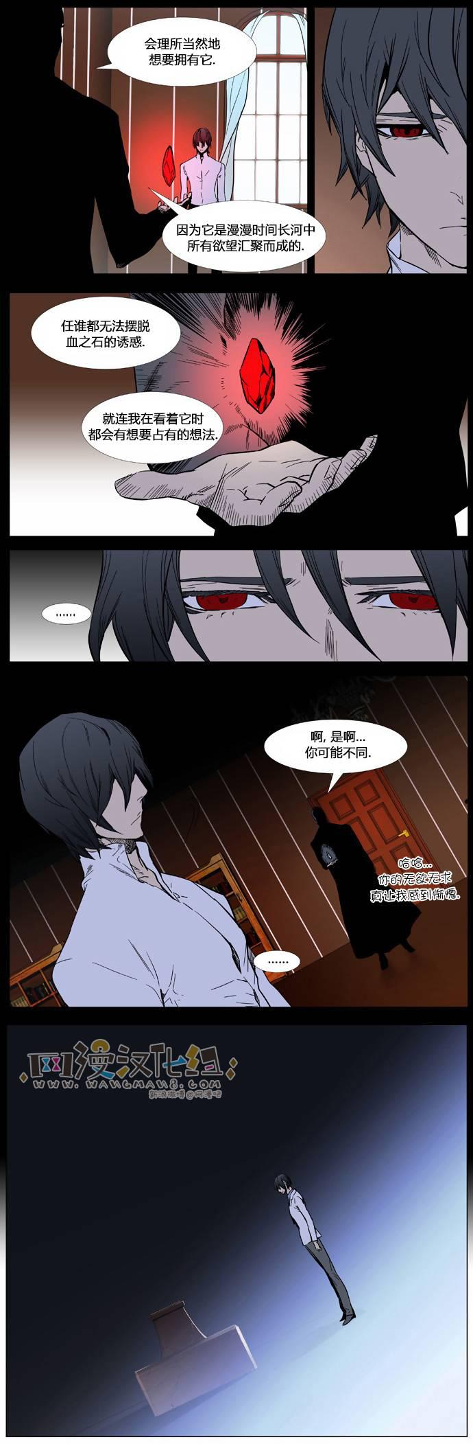 大贵族韩漫全集-第389话无删减无遮挡章节图片 