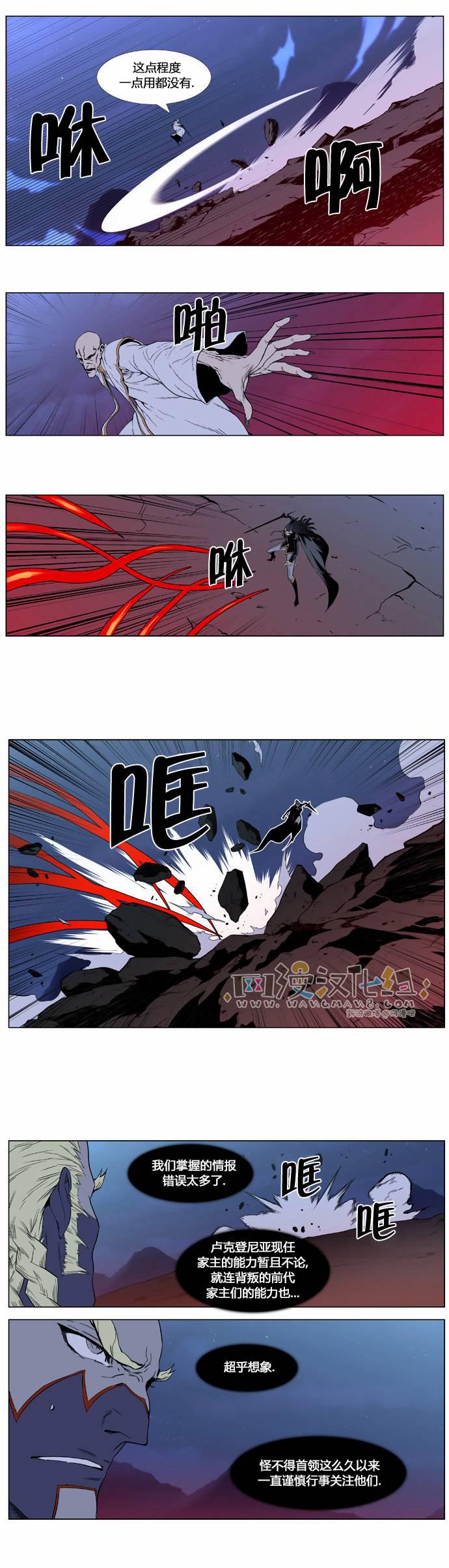大贵族韩漫全集-第389话无删减无遮挡章节图片 