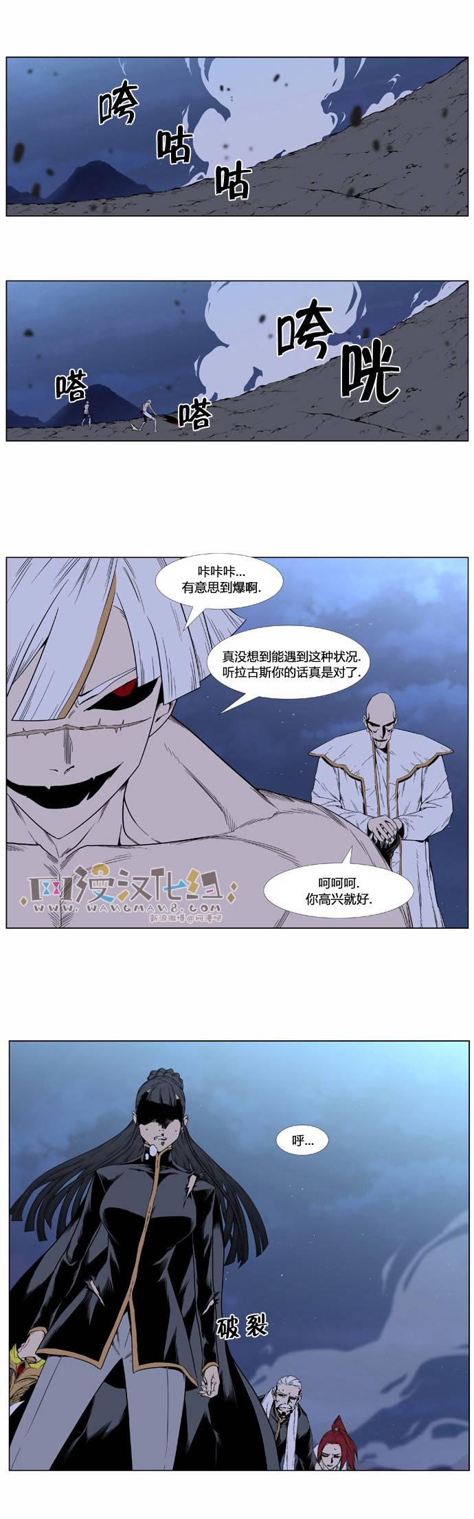 大贵族韩漫全集-第389话无删减无遮挡章节图片 