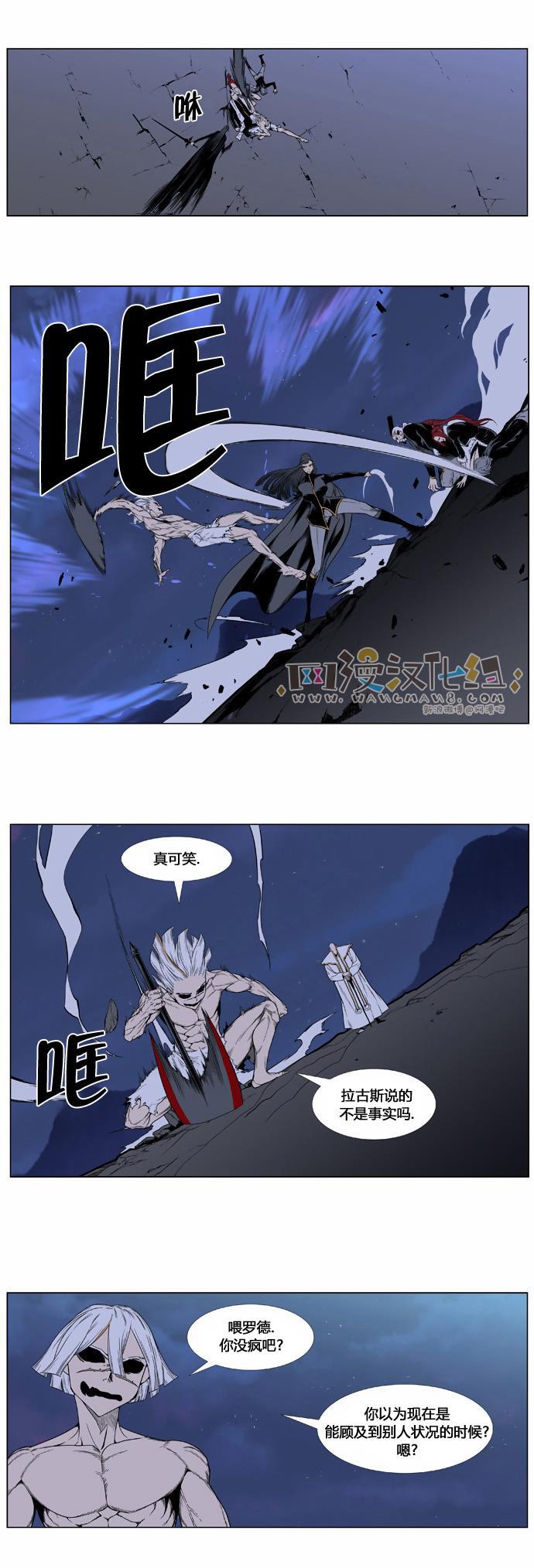 大贵族韩漫全集-第390话无删减无遮挡章节图片 