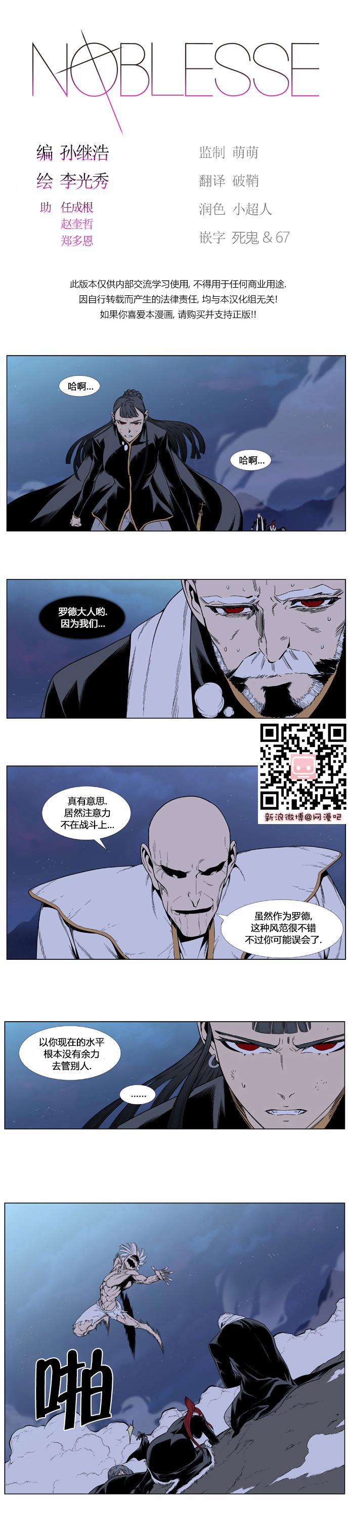 大贵族韩漫全集-第390话无删减无遮挡章节图片 