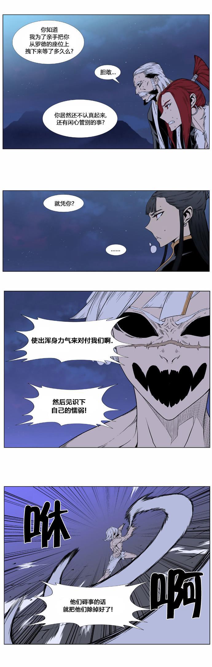 大贵族韩漫全集-第390话无删减无遮挡章节图片 