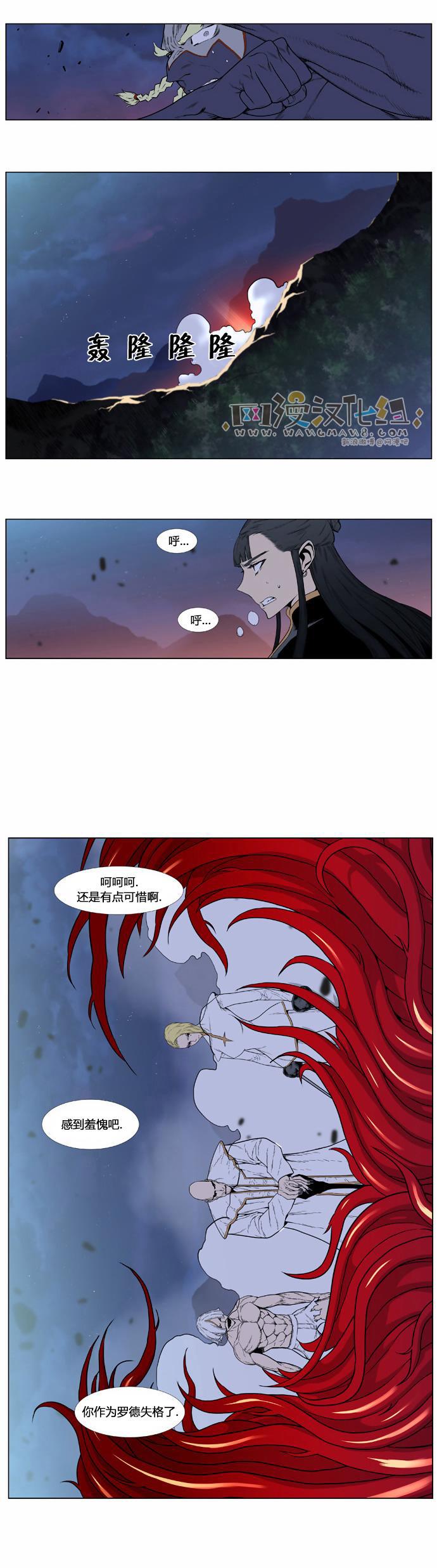 大贵族韩漫全集-第390话无删减无遮挡章节图片 