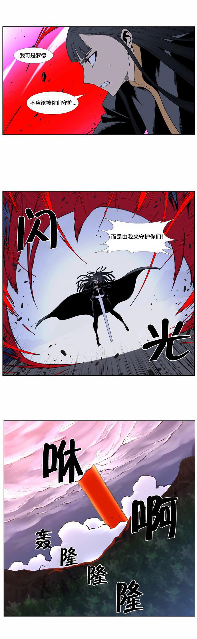 大贵族韩漫全集-第390话无删减无遮挡章节图片 