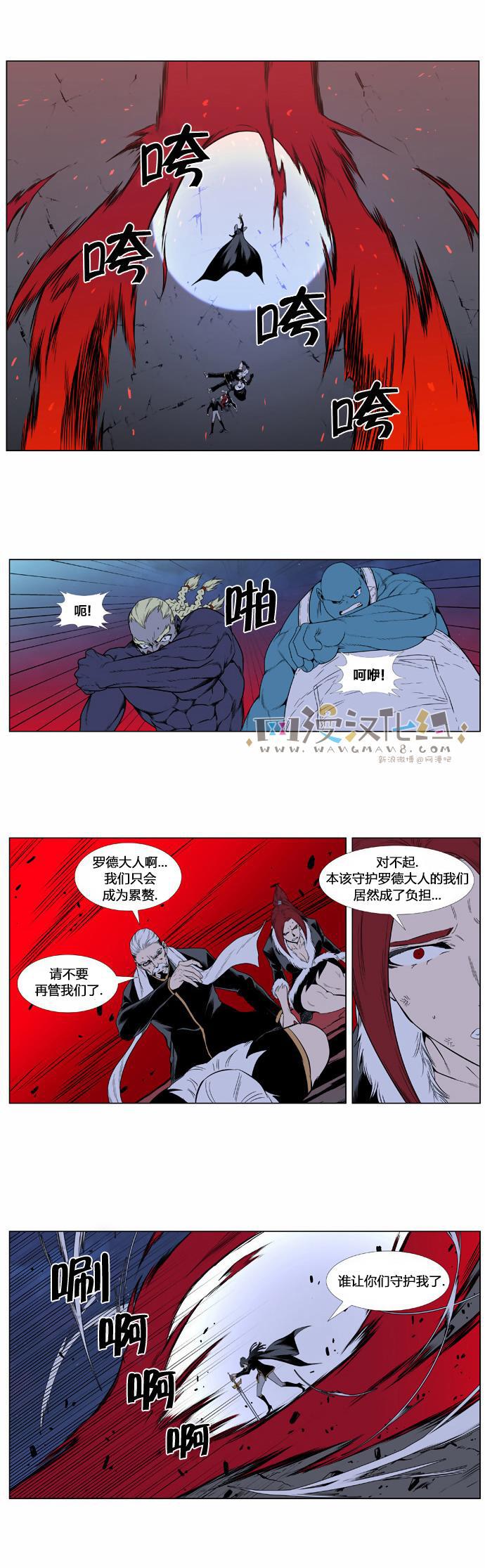 大贵族韩漫全集-第390话无删减无遮挡章节图片 