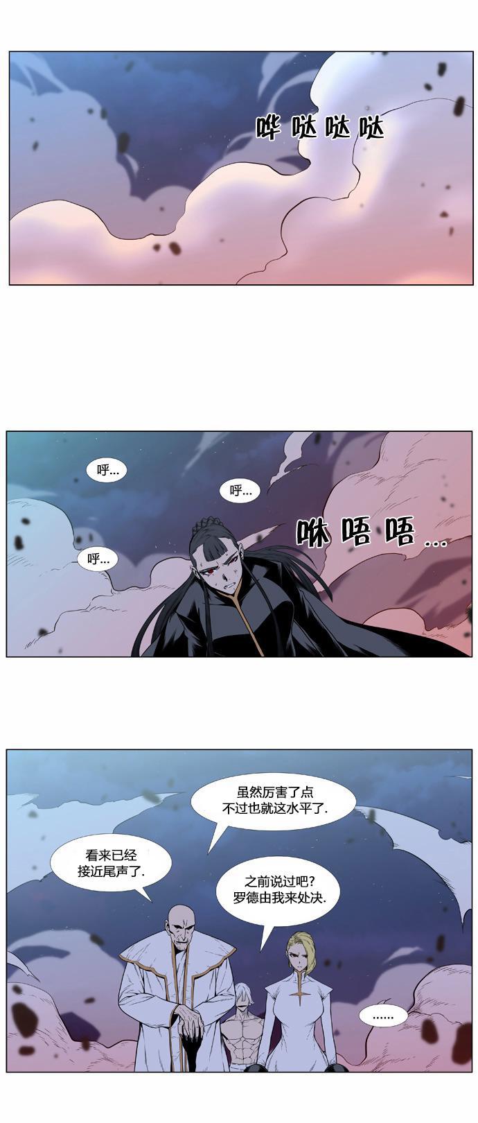 大贵族韩漫全集-第390话无删减无遮挡章节图片 