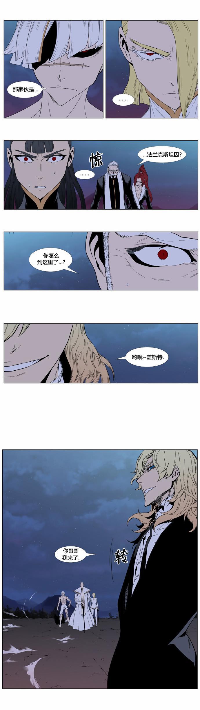 大贵族韩漫全集-第390话无删减无遮挡章节图片 