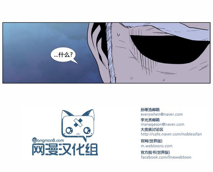 大贵族韩漫全集-第390话无删减无遮挡章节图片 