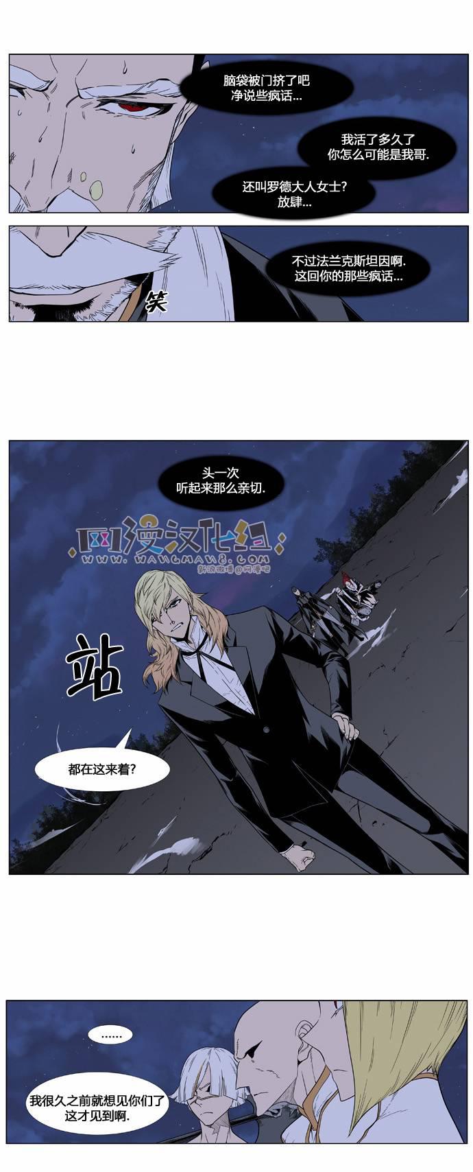 大贵族韩漫全集-第391话无删减无遮挡章节图片 