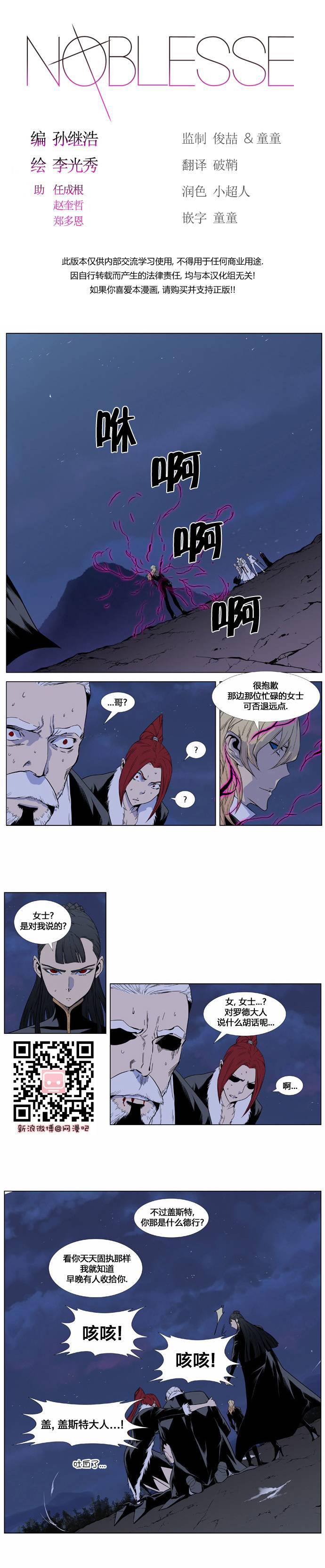 大贵族韩漫全集-第391话无删减无遮挡章节图片 