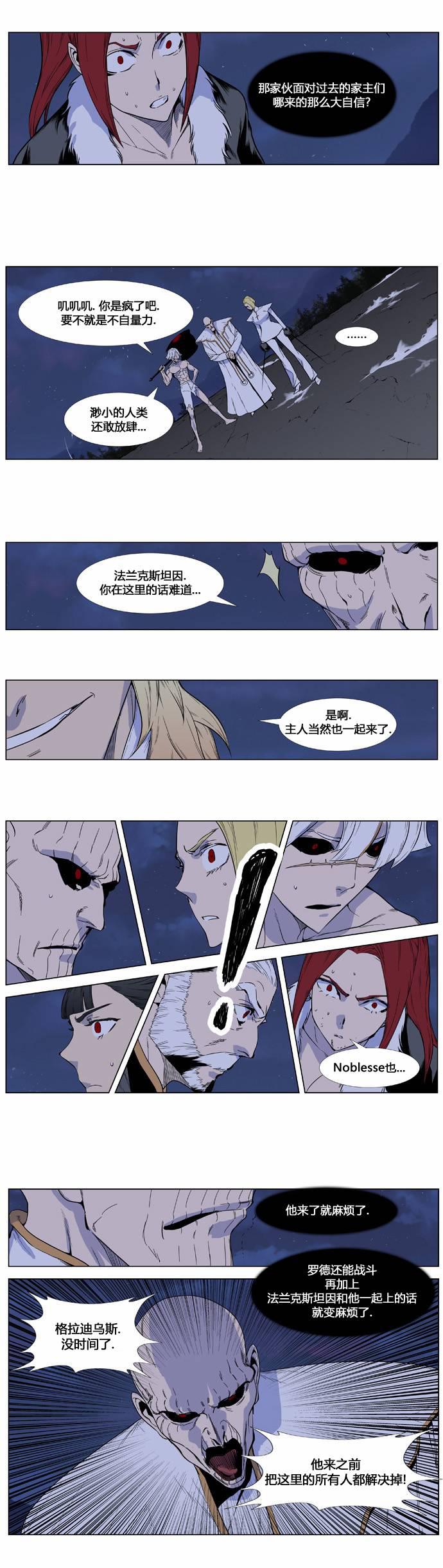 大贵族韩漫全集-第391话无删减无遮挡章节图片 