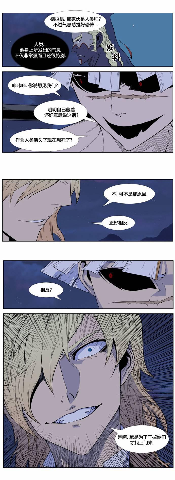 大贵族韩漫全集-第391话无删减无遮挡章节图片 