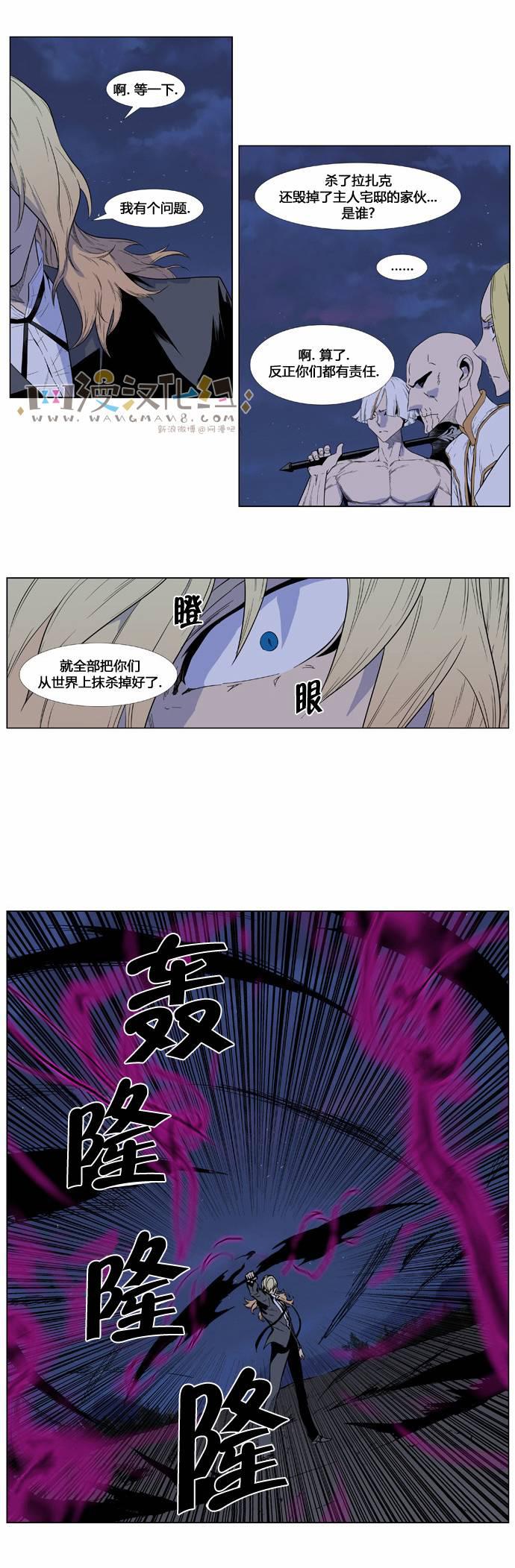 大贵族韩漫全集-第391话无删减无遮挡章节图片 