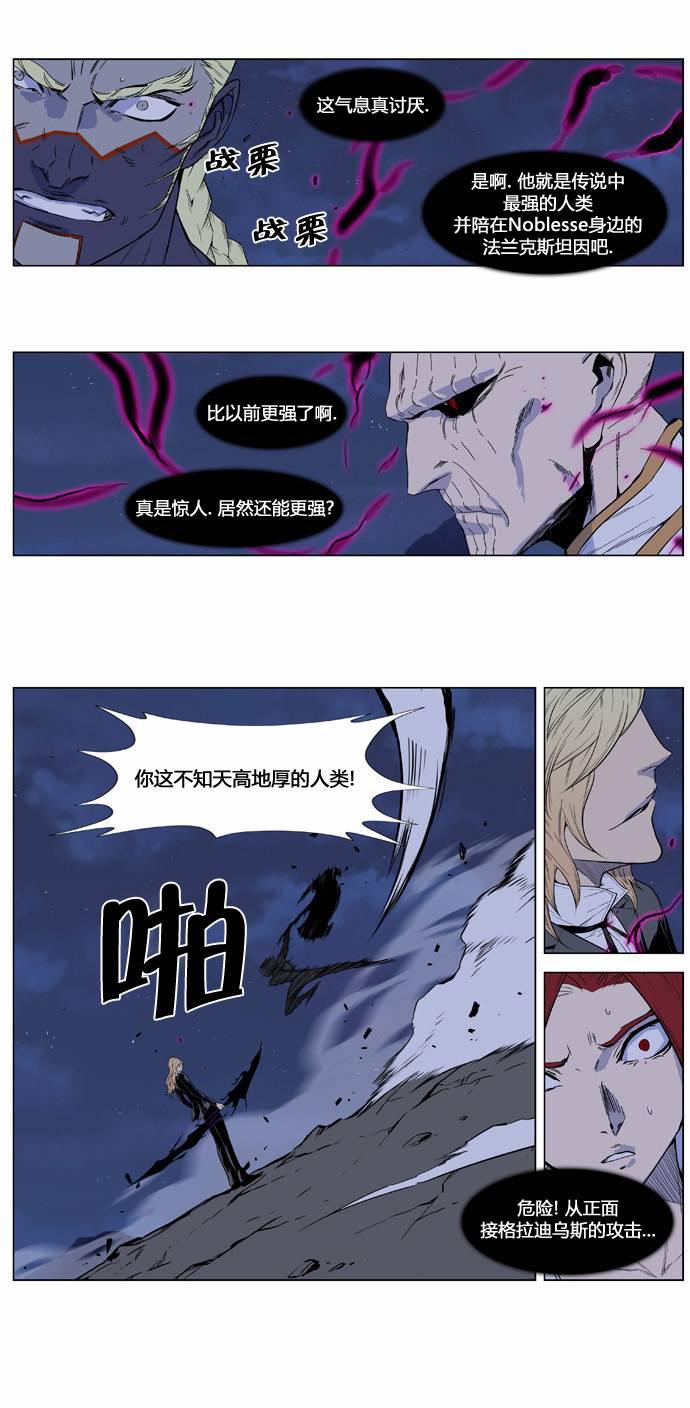 大贵族韩漫全集-第391话无删减无遮挡章节图片 
