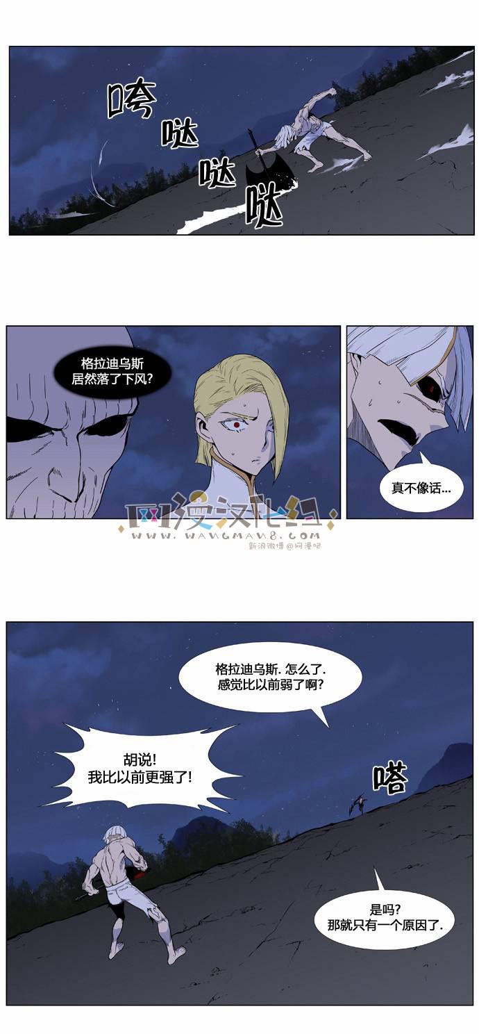 大贵族韩漫全集-第391话无删减无遮挡章节图片 