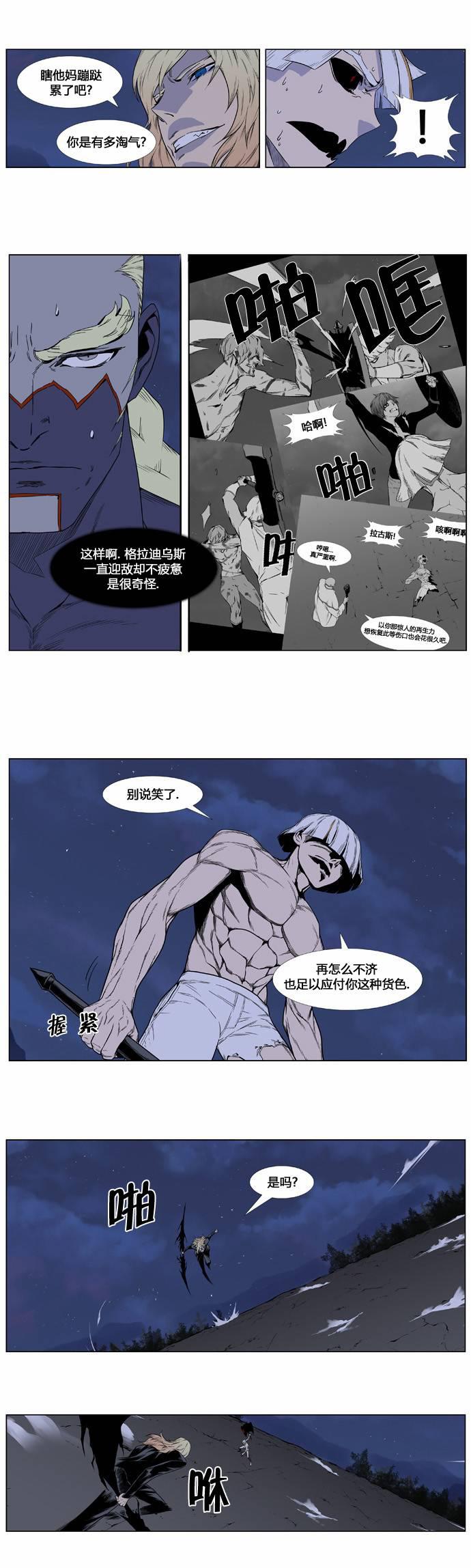 大贵族韩漫全集-第391话无删减无遮挡章节图片 