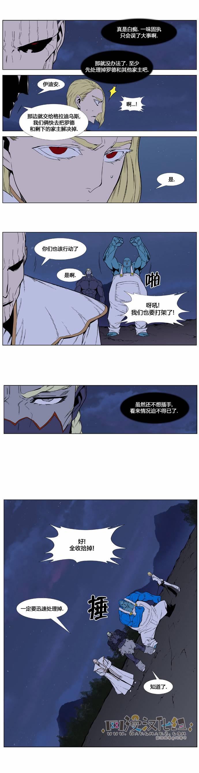 大贵族韩漫全集-第391话无删减无遮挡章节图片 