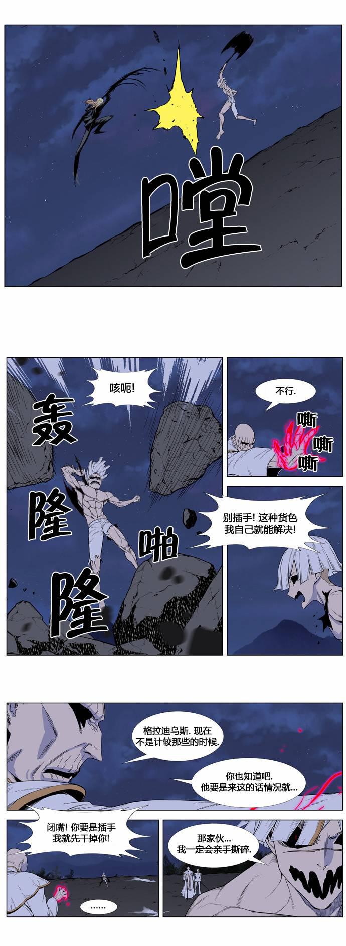 大贵族韩漫全集-第391话无删减无遮挡章节图片 