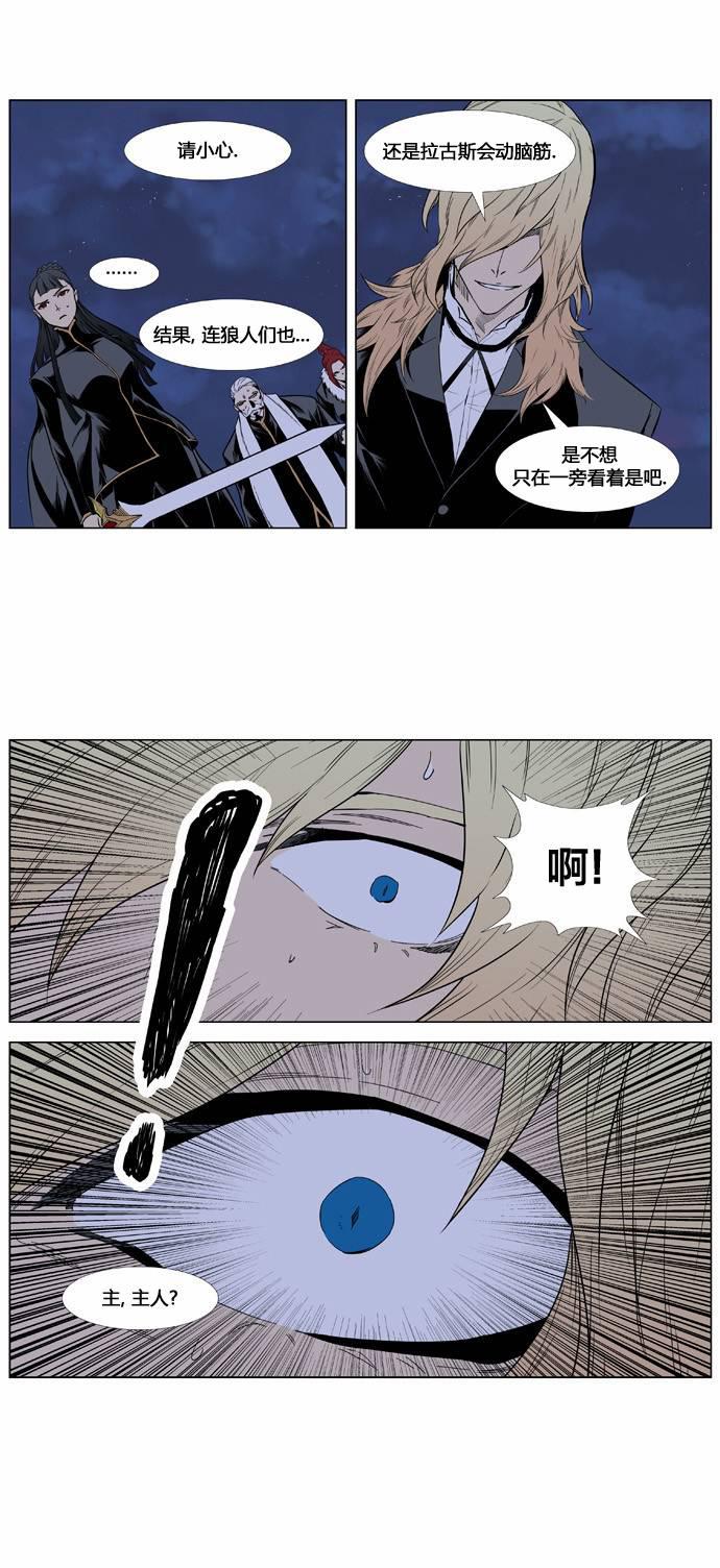 大贵族韩漫全集-第391话无删减无遮挡章节图片 