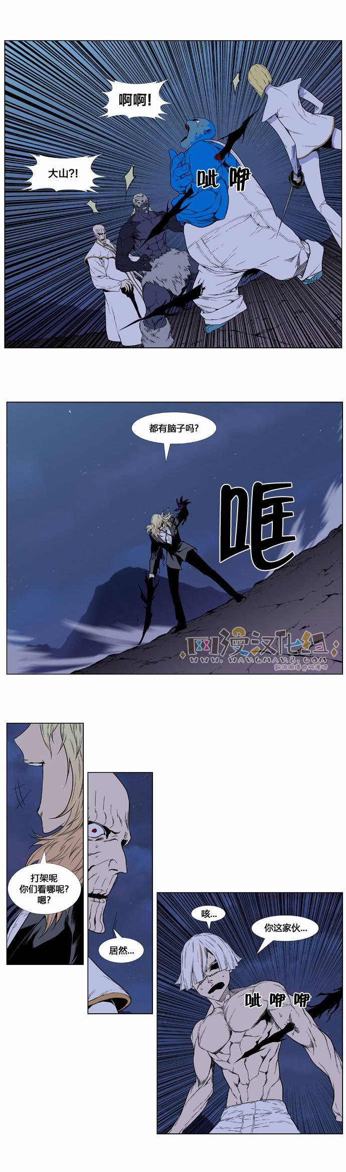 大贵族韩漫全集-第391话无删减无遮挡章节图片 