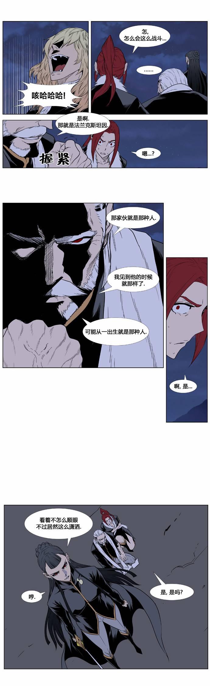 大贵族韩漫全集-第391话无删减无遮挡章节图片 