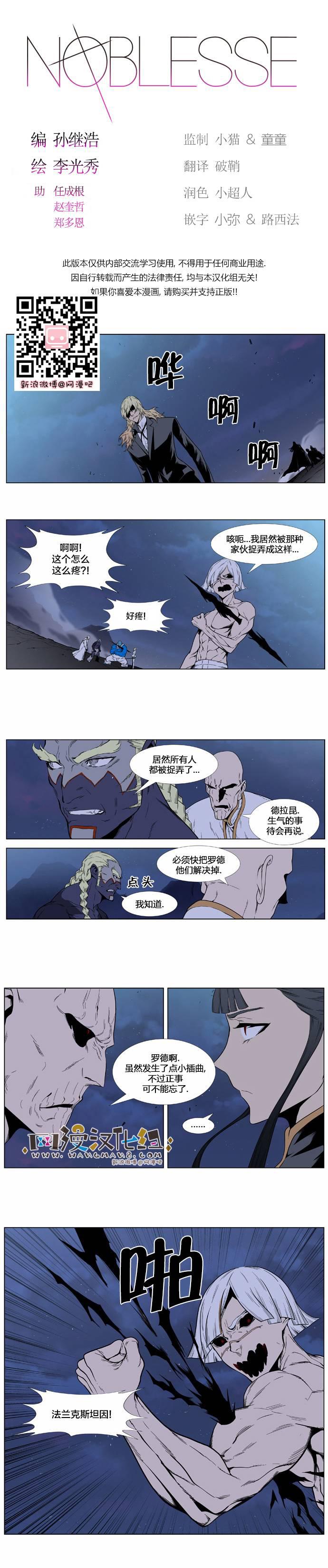 大贵族韩漫全集-第392话无删减无遮挡章节图片 