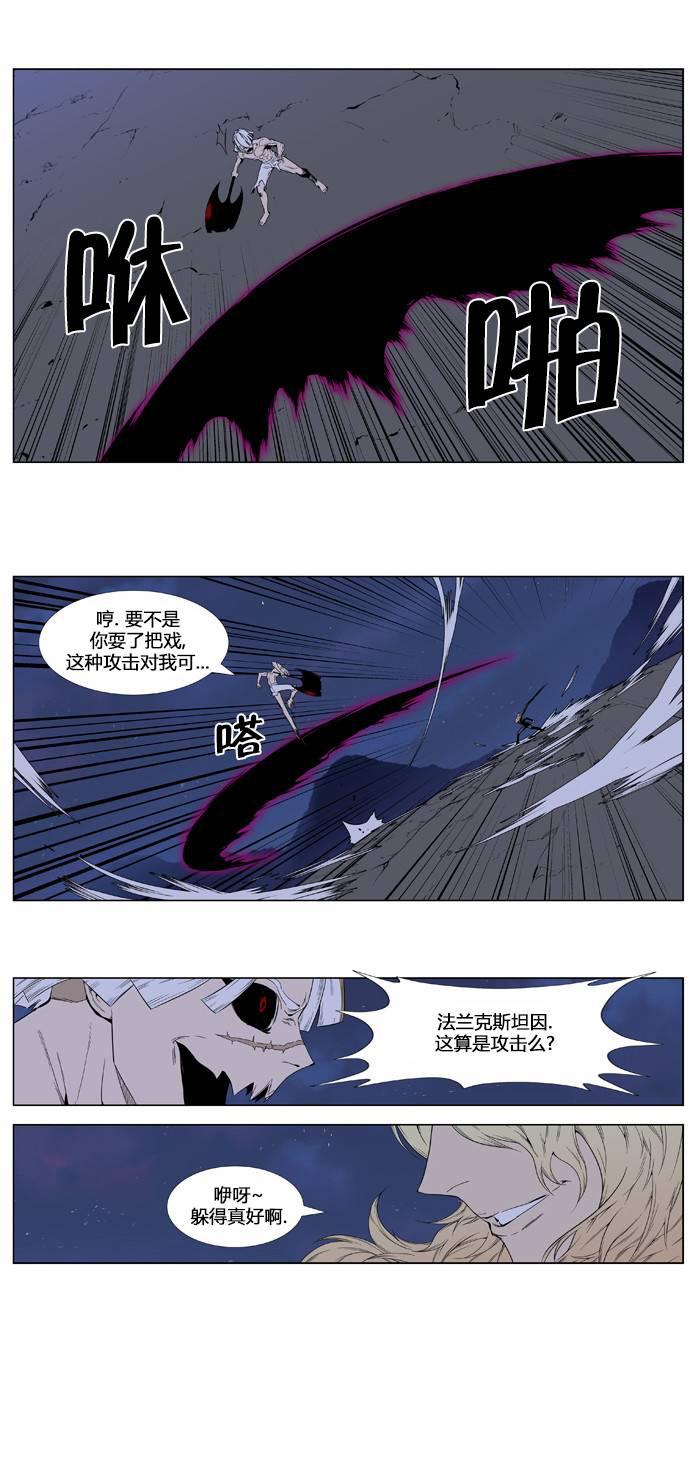 大贵族韩漫全集-第392话无删减无遮挡章节图片 