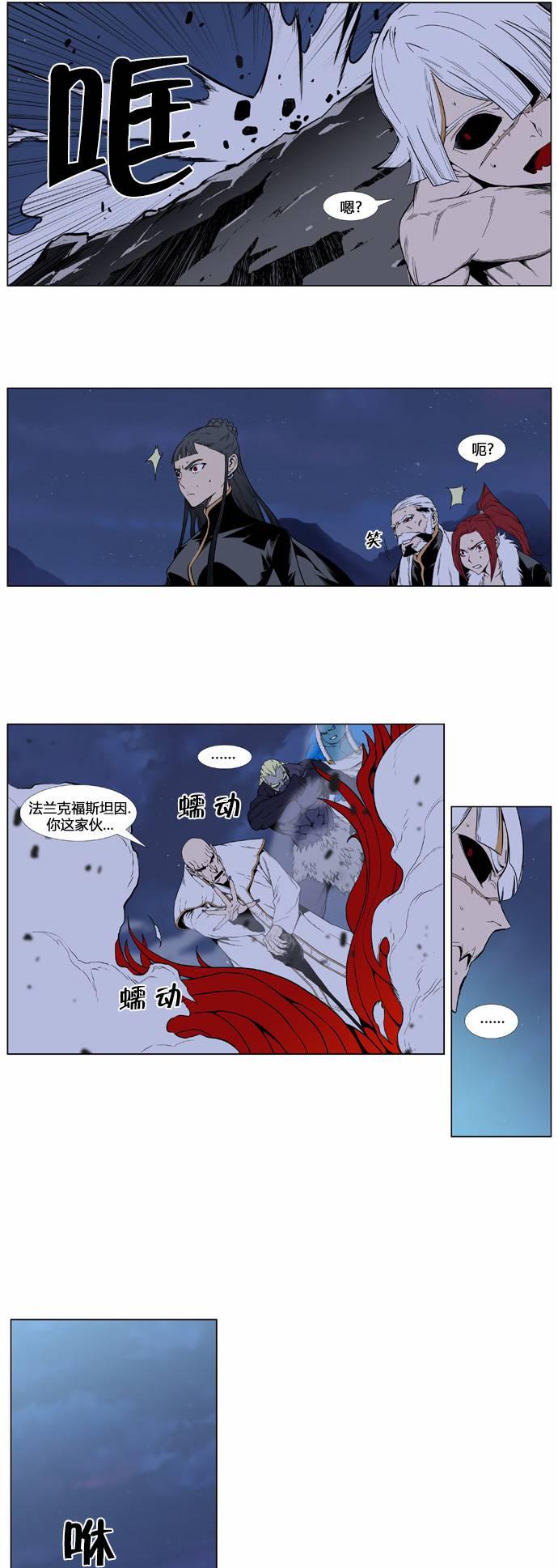 大贵族韩漫全集-第392话无删减无遮挡章节图片 