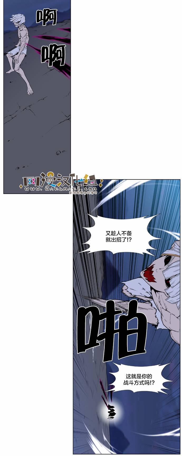 大贵族韩漫全集-第392话无删减无遮挡章节图片 
