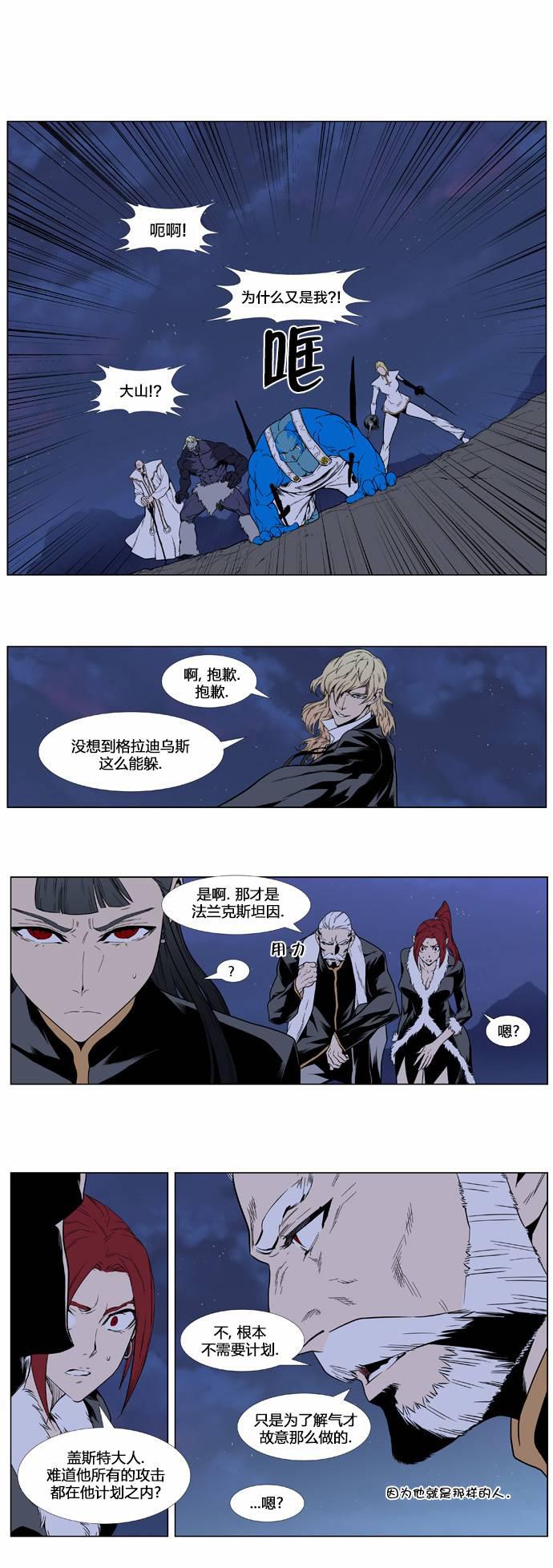 大贵族韩漫全集-第392话无删减无遮挡章节图片 
