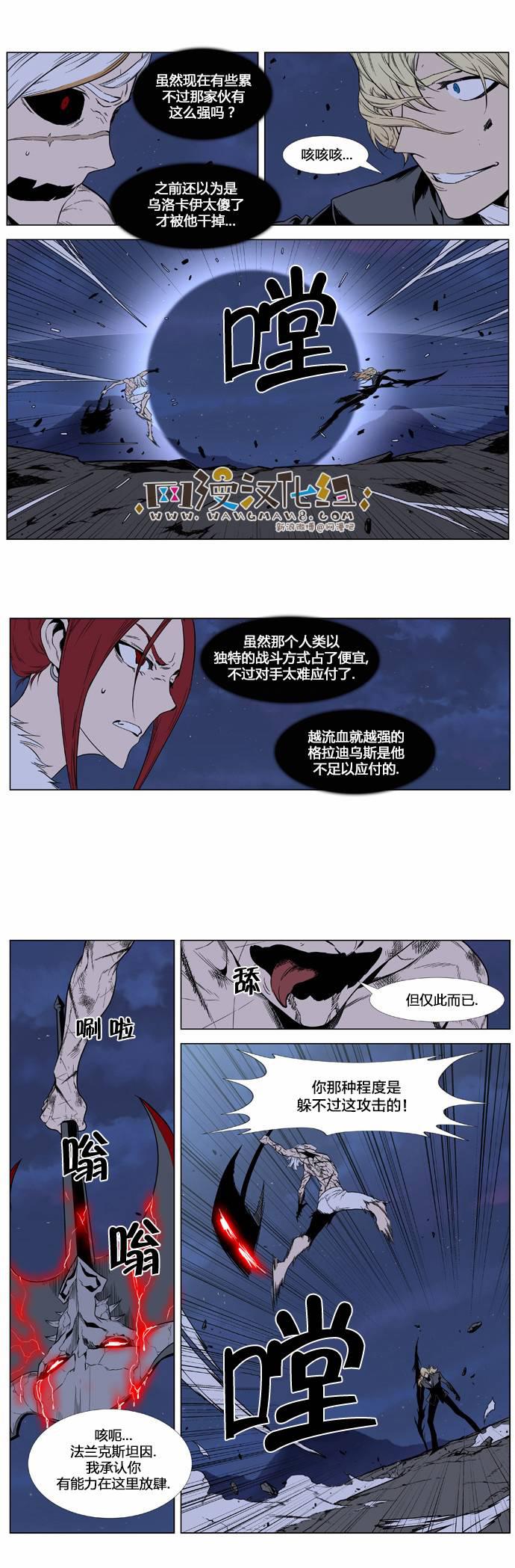 大贵族韩漫全集-第392话无删减无遮挡章节图片 