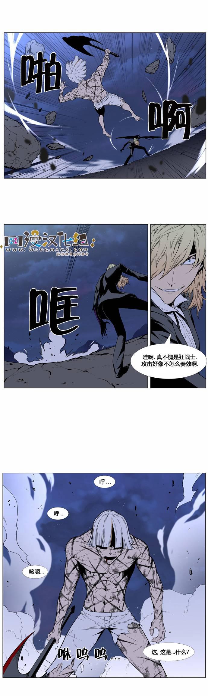 大贵族韩漫全集-第392话无删减无遮挡章节图片 