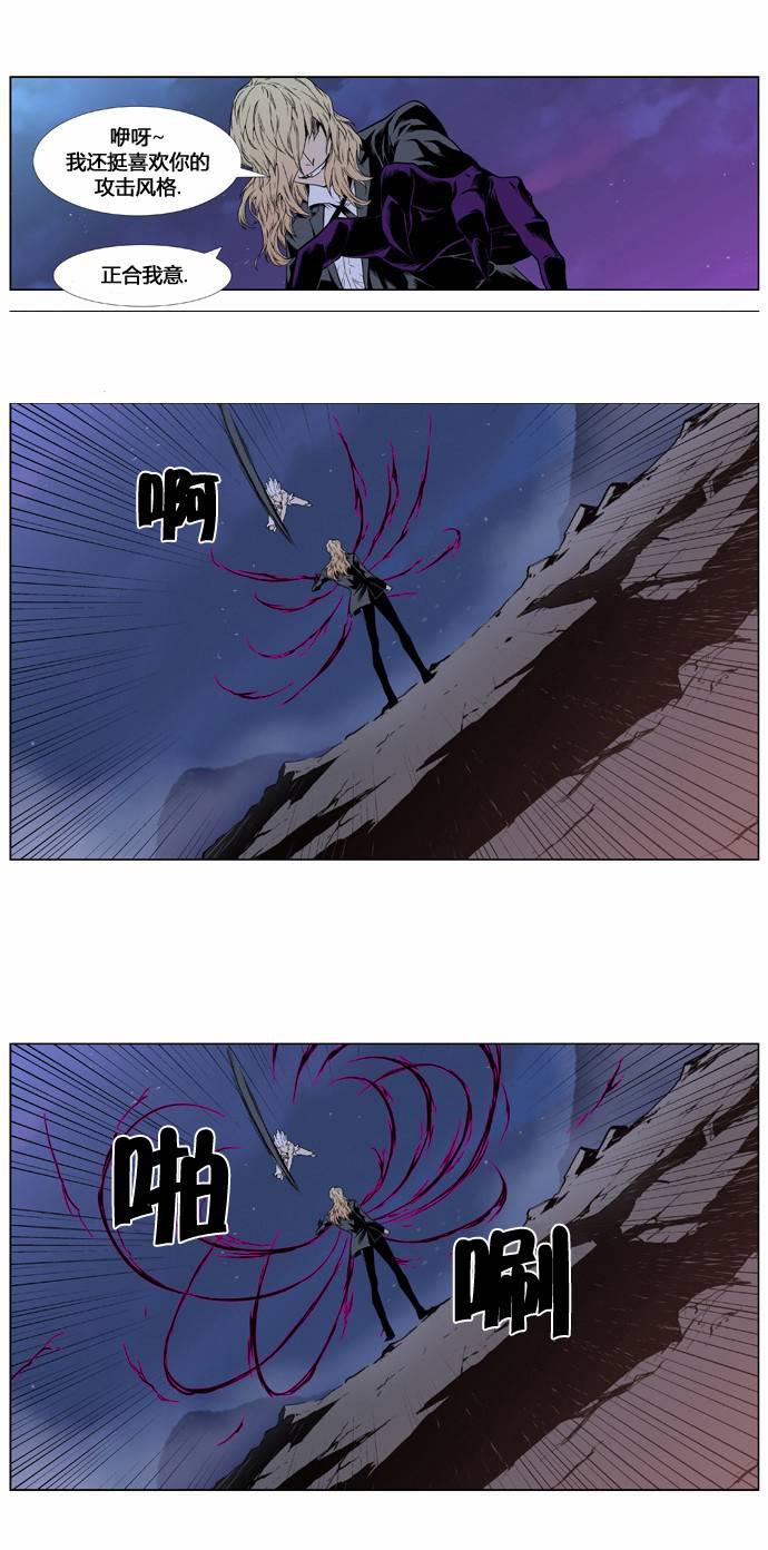 大贵族韩漫全集-第392话无删减无遮挡章节图片 