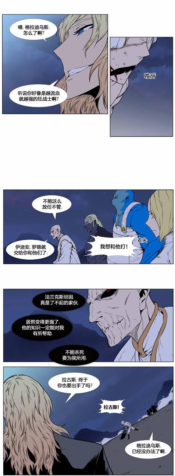大贵族韩漫全集-第392话无删减无遮挡章节图片 