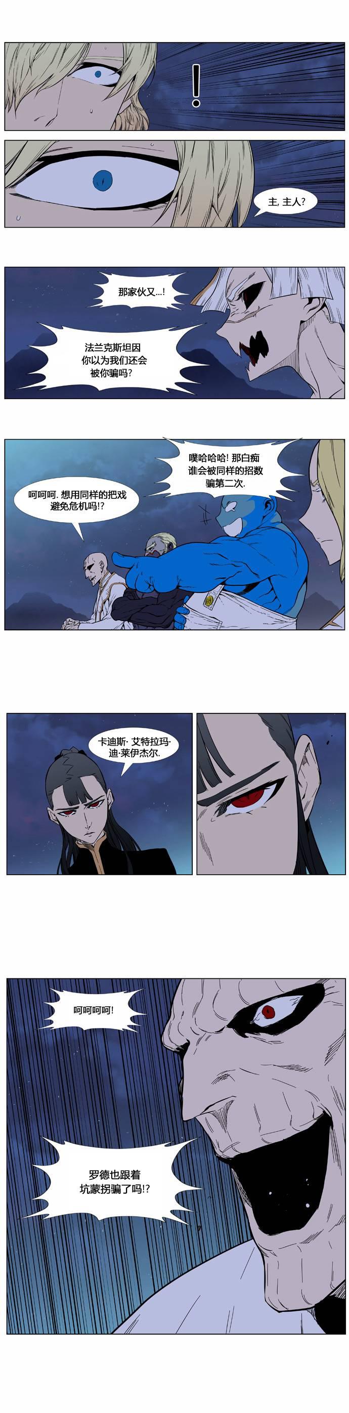 大贵族韩漫全集-第392话无删减无遮挡章节图片 