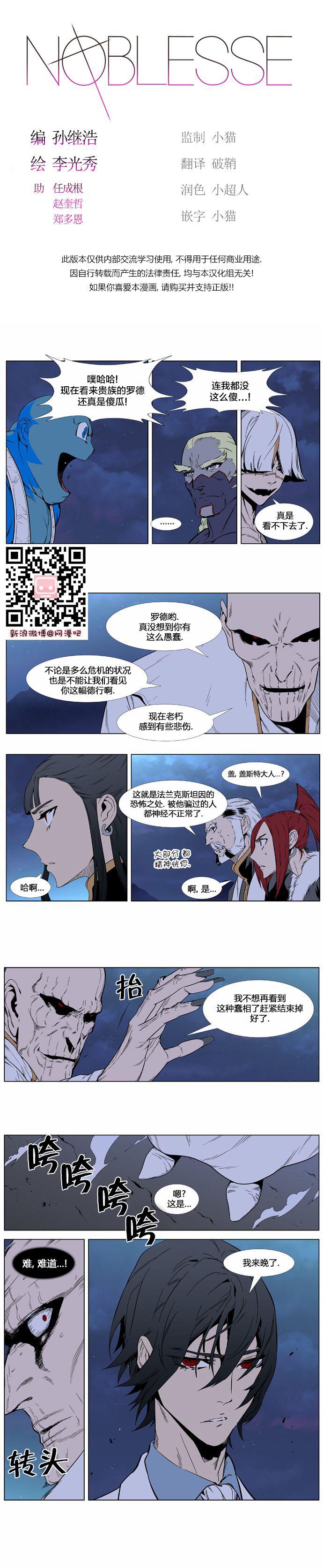 大贵族韩漫全集-第393话无删减无遮挡章节图片 