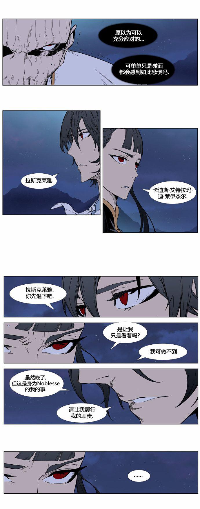 大贵族韩漫全集-第393话无删减无遮挡章节图片 