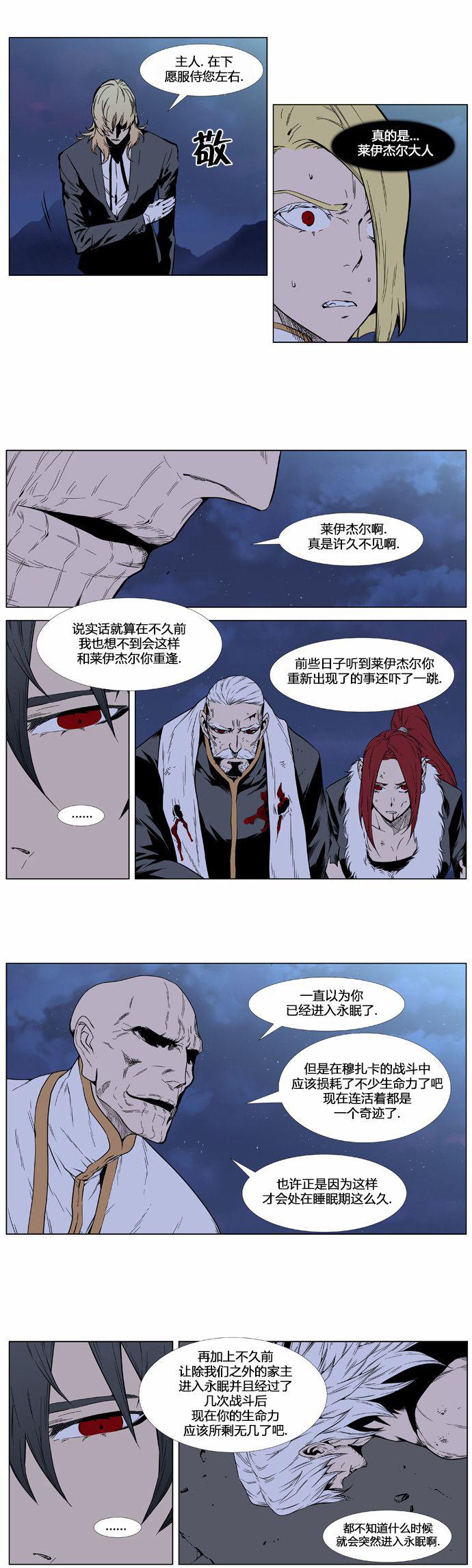 大贵族韩漫全集-第393话无删减无遮挡章节图片 