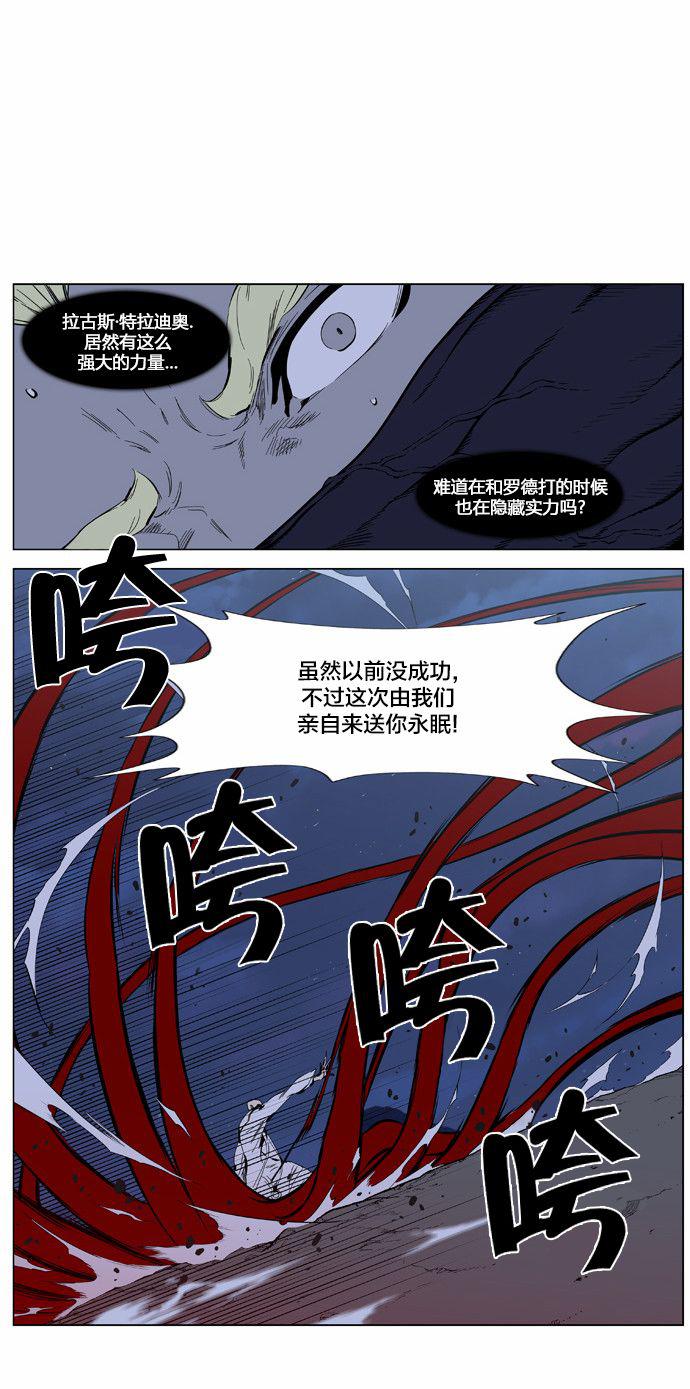 大贵族韩漫全集-第393话无删减无遮挡章节图片 