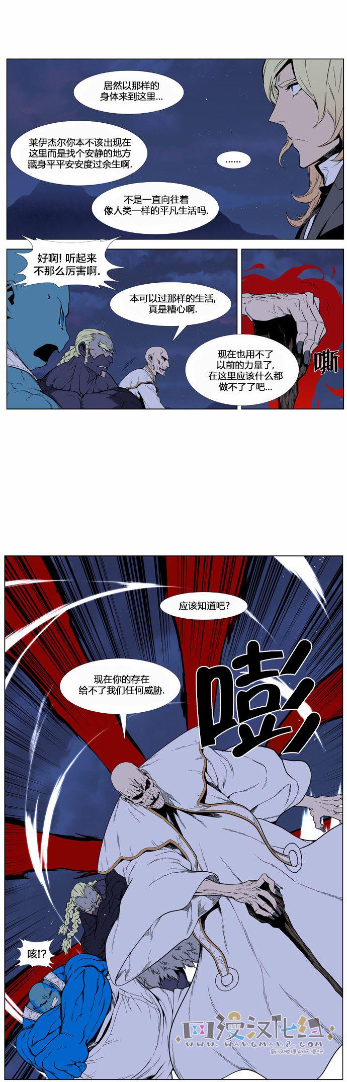 大贵族韩漫全集-第393话无删减无遮挡章节图片 