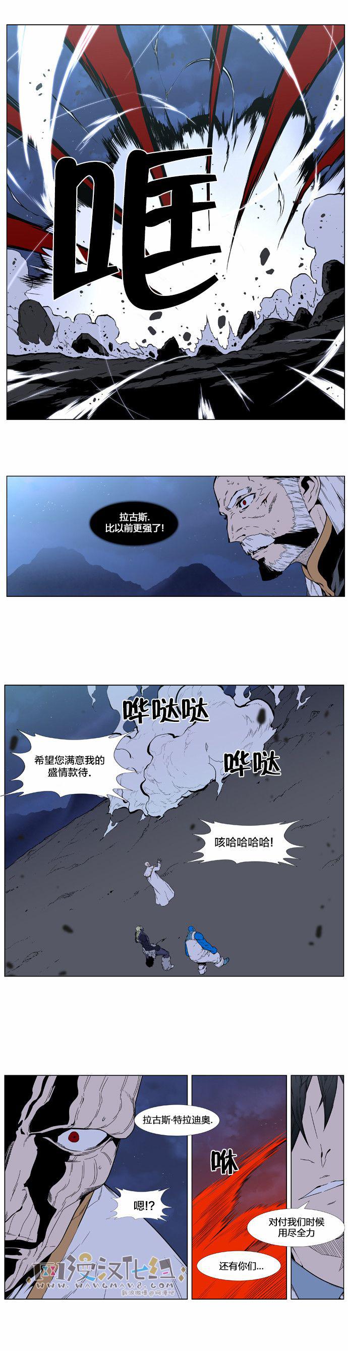 大贵族韩漫全集-第393话无删减无遮挡章节图片 