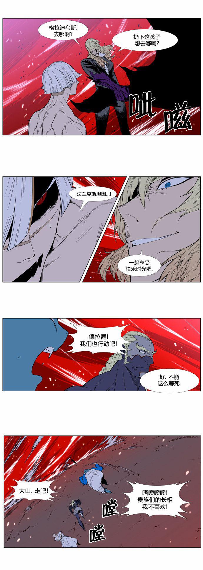 大贵族韩漫全集-第393话无删减无遮挡章节图片 