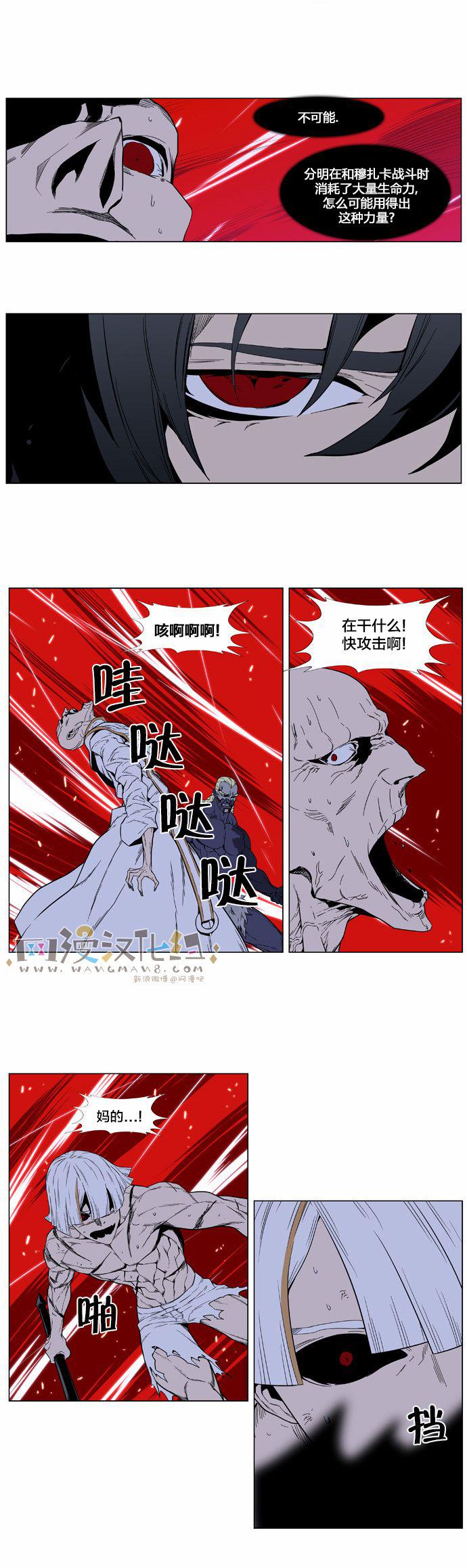 大贵族韩漫全集-第393话无删减无遮挡章节图片 