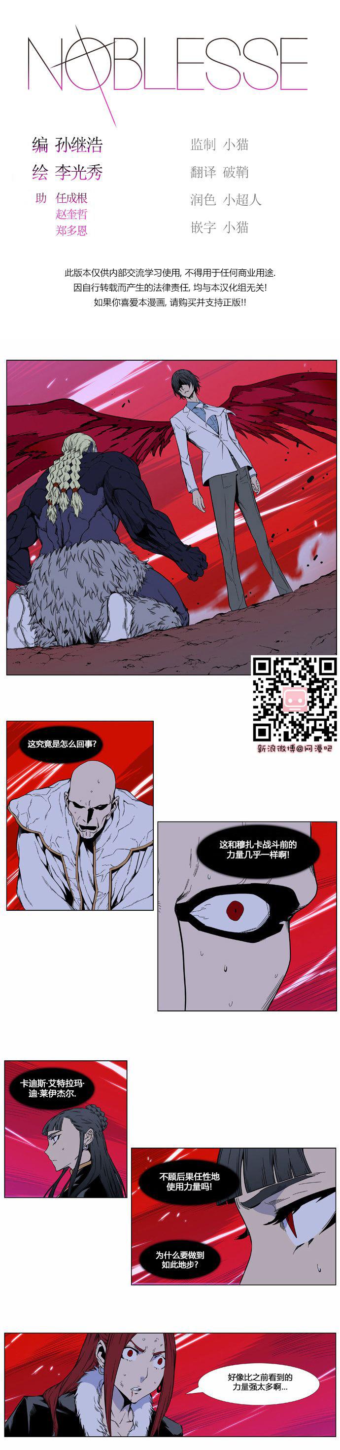 大贵族韩漫全集-第394话无删减无遮挡章节图片 