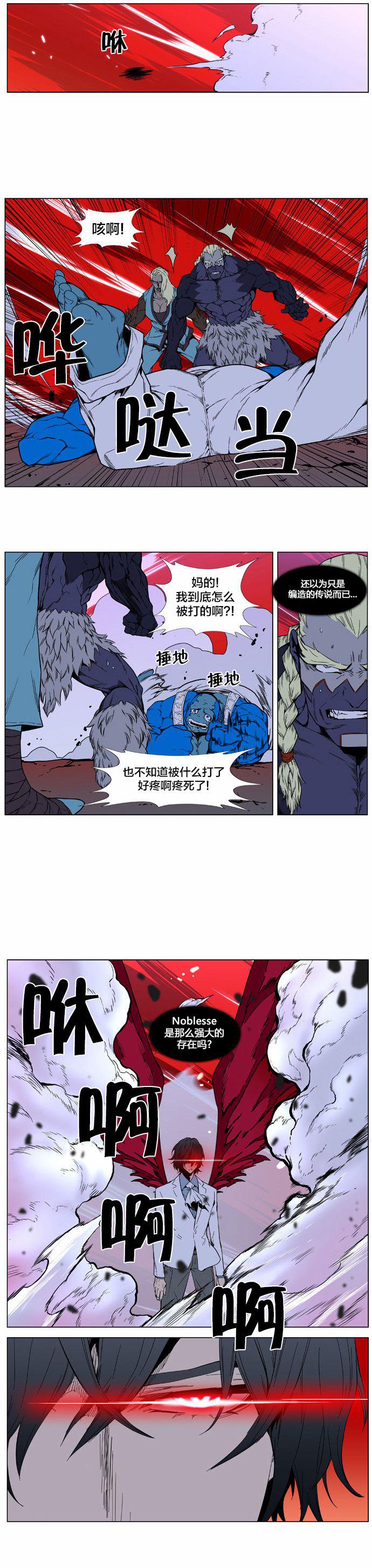 大贵族韩漫全集-第394话无删减无遮挡章节图片 
